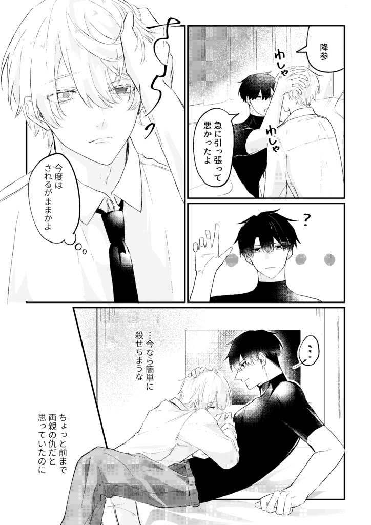 Candy完結セット