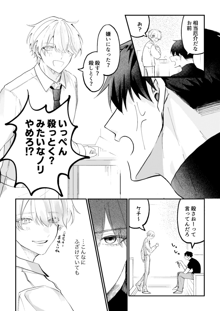 Candy完結セット