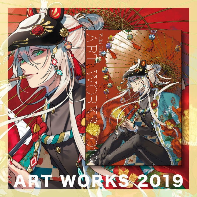 【お仕事本】ART WORKS 2019