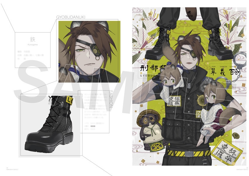 【一部完売】妖×TOKYO2