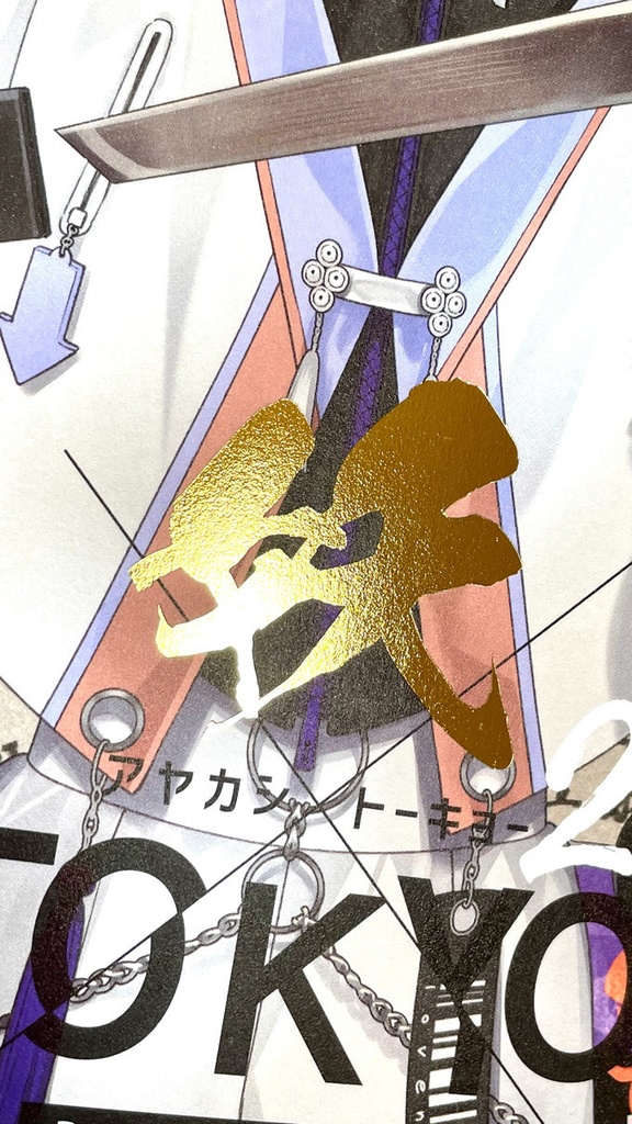 【一部完売】妖×TOKYO2