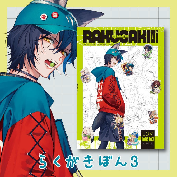 RAKUGAKI!!!