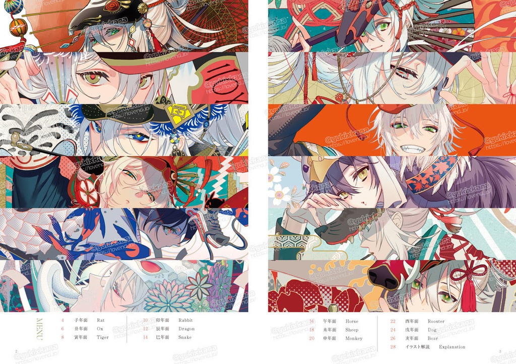 イラスト集『干支面』