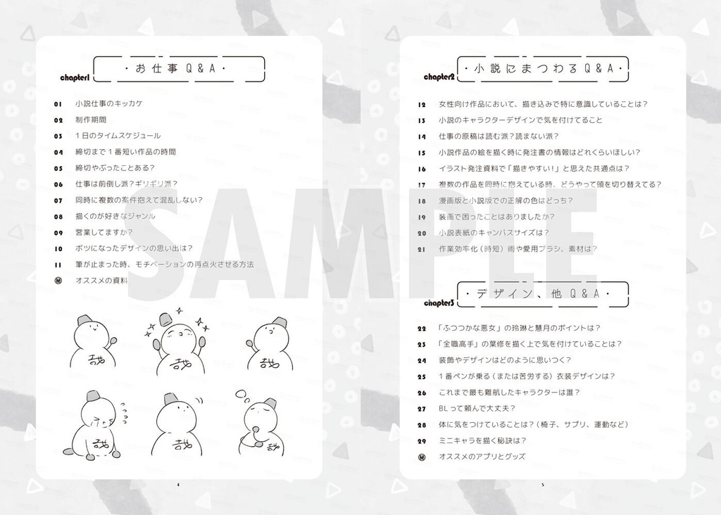 【単品】100冊記念 とあるラノベ絵師のQ&A手帖