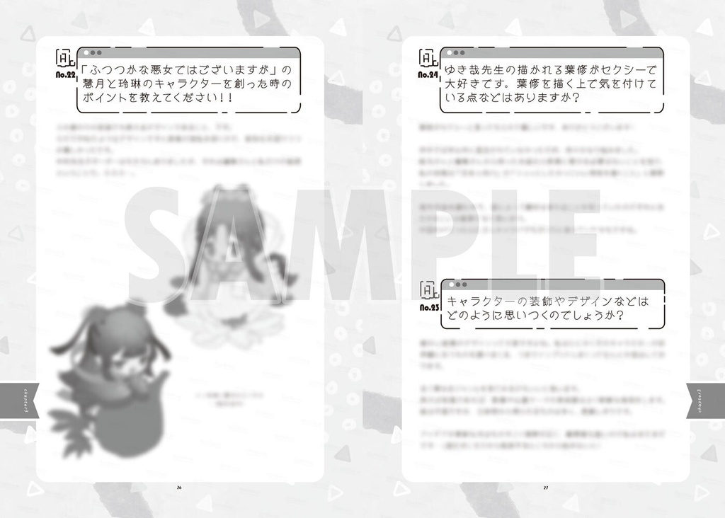 【セット】100冊記念 とあるラノベ絵師のQ&A手帖 ※入荷予定アリ