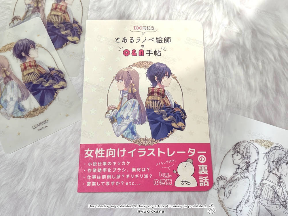 【セット】100冊記念 とあるラノベ絵師のQ&A手帖 ※入荷予定アリ