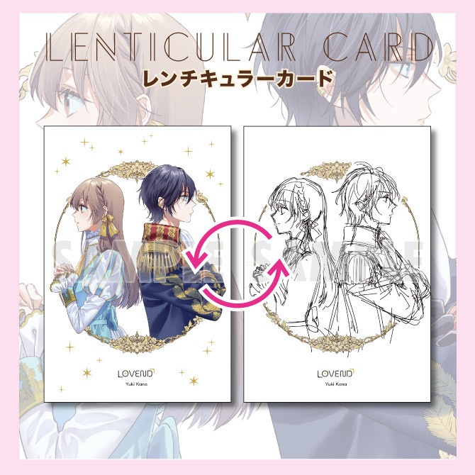 レンチキュラーカード