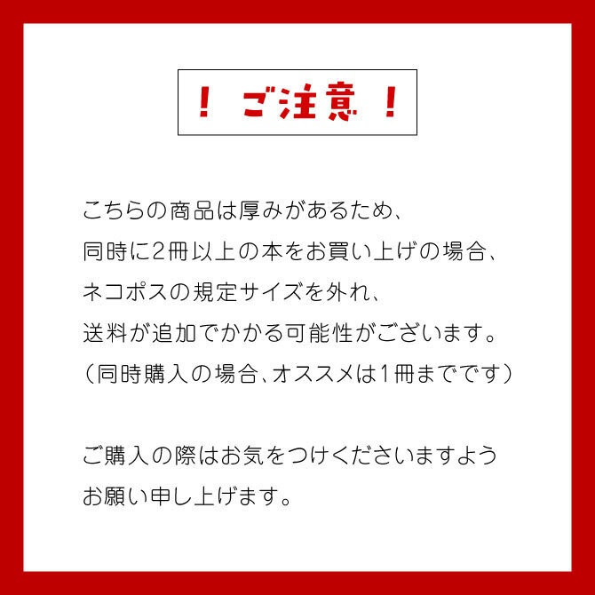 干支面 ハーフタペストリー