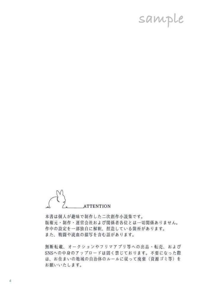 【セイ主1月新刊】灰城より愛をこめて