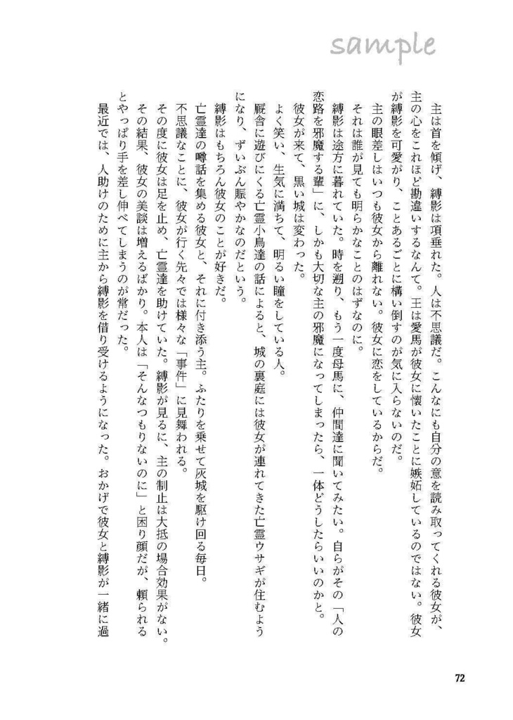 【セイ主1月新刊】灰城より愛をこめて