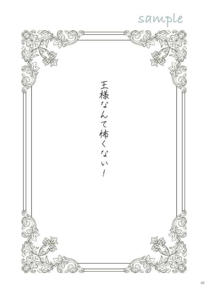 【セイ主1月新刊】灰城より愛をこめて