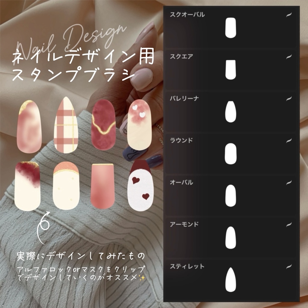 【procreate用】ネイルデザイン