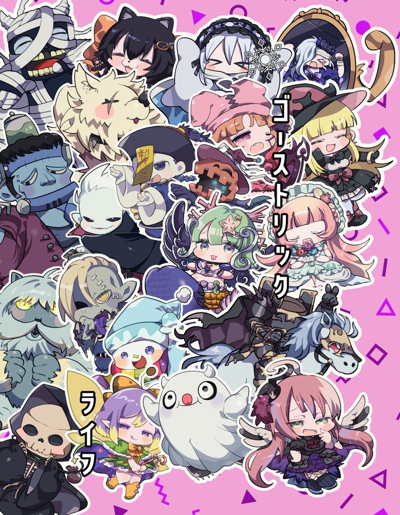 ゴストリライフ【6月発送】