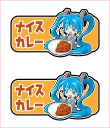ナイスカレー