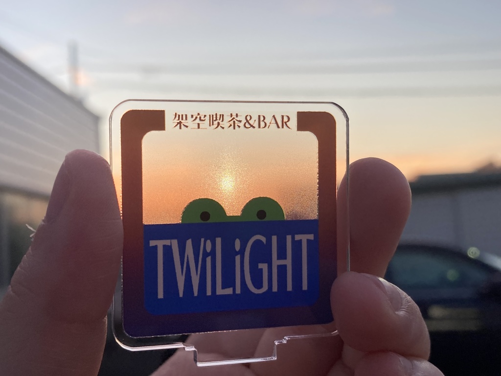 架空喫茶BAR_TWiLiGHT ロゴアクリルスタンド