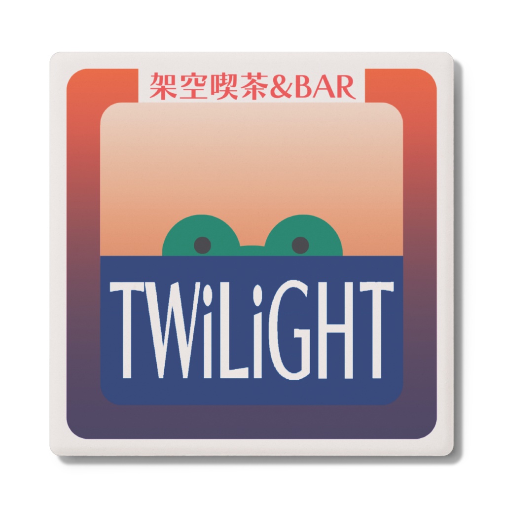 架空喫茶BAR_TWiLiGHT ロゴコースター