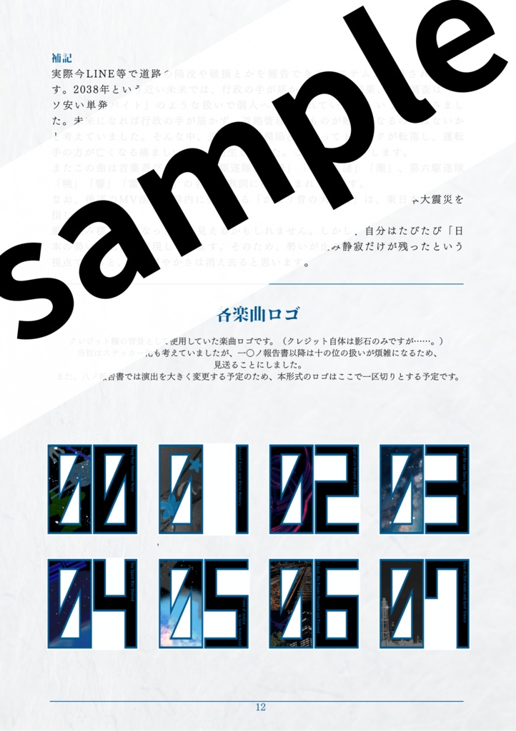 戦争記憶観測記録群「Nノ報告書」記録群外資料集 壱