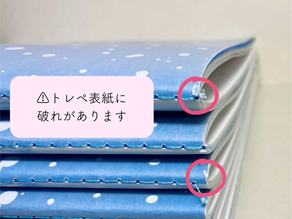 ゆきどけをまつ秘密