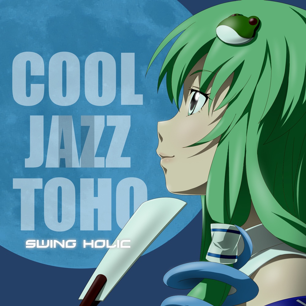 COOL JAZZ TOHO II / SWING HOLIC [送料無料/東方ジャズ]