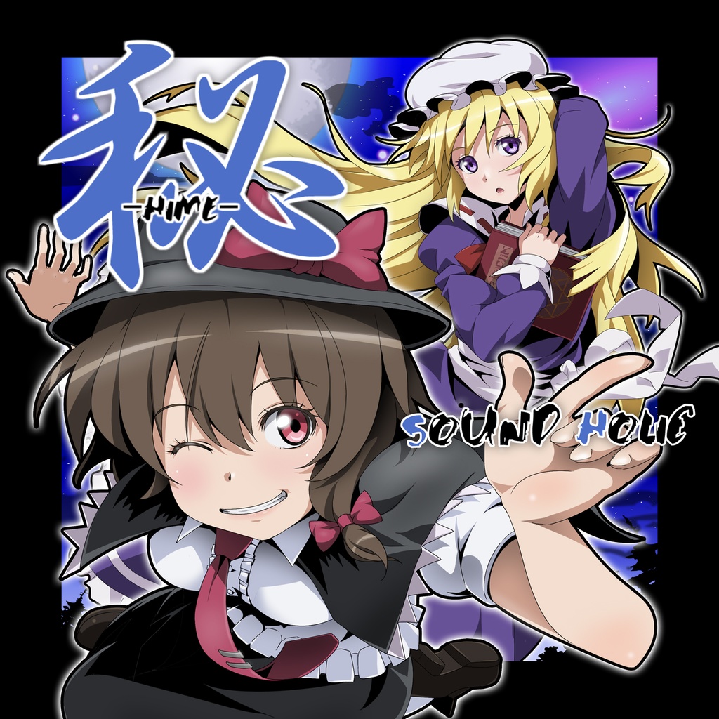 秘 -HIME- [送料無料/秘封倶楽部/マルチジャンル]