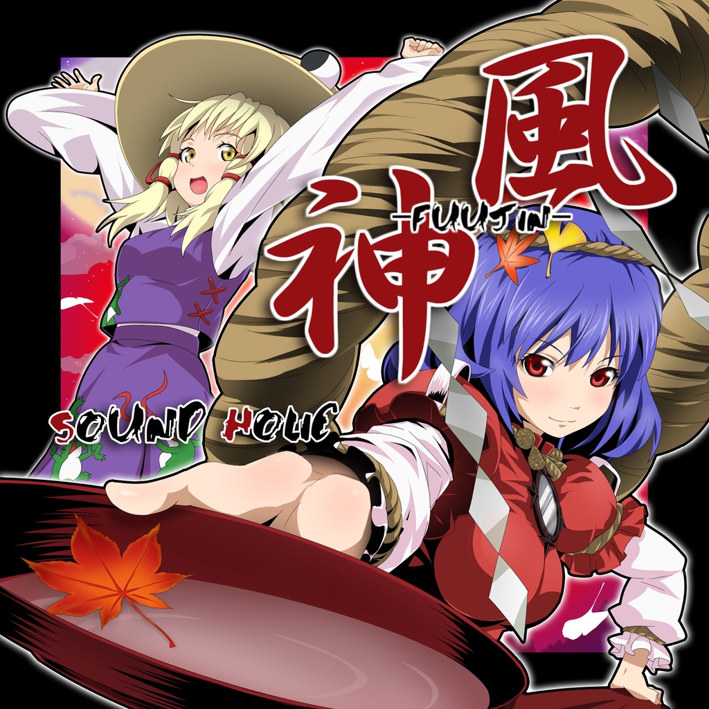 風神 -FUUJIN- [送料無料/東方風神録/マルチジャンル]
