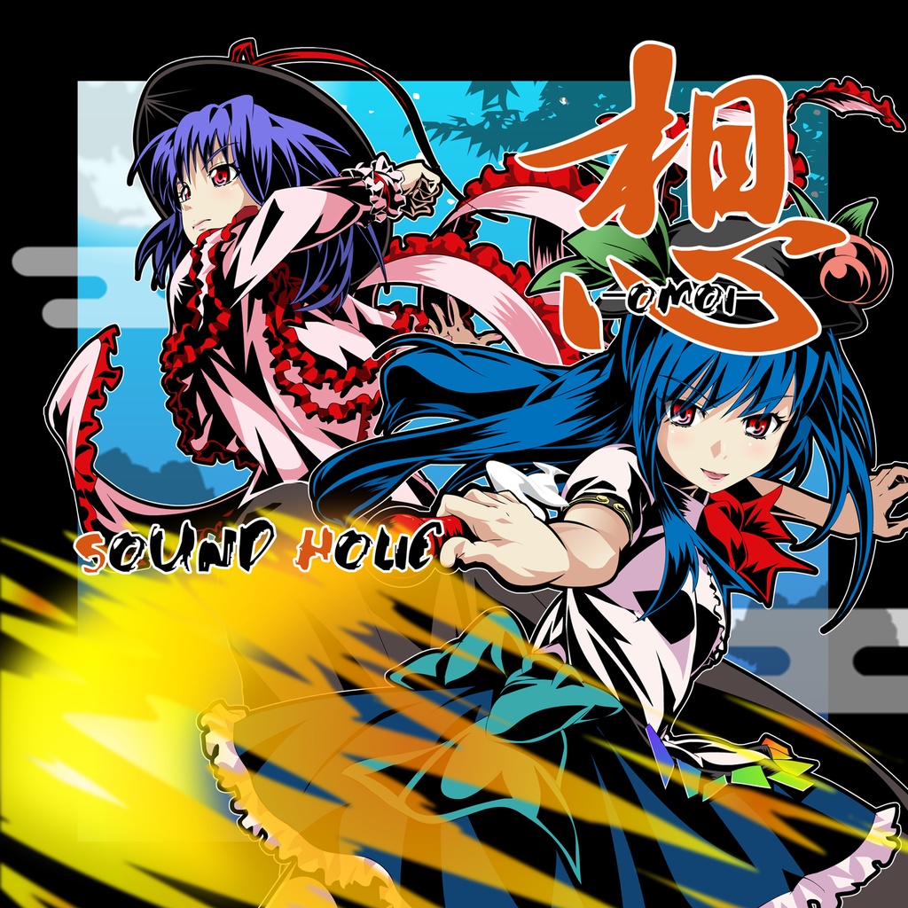 想 -OMOI- [送料無料/東方萃夢想/緋想天/非想天則/マルチジャンル]