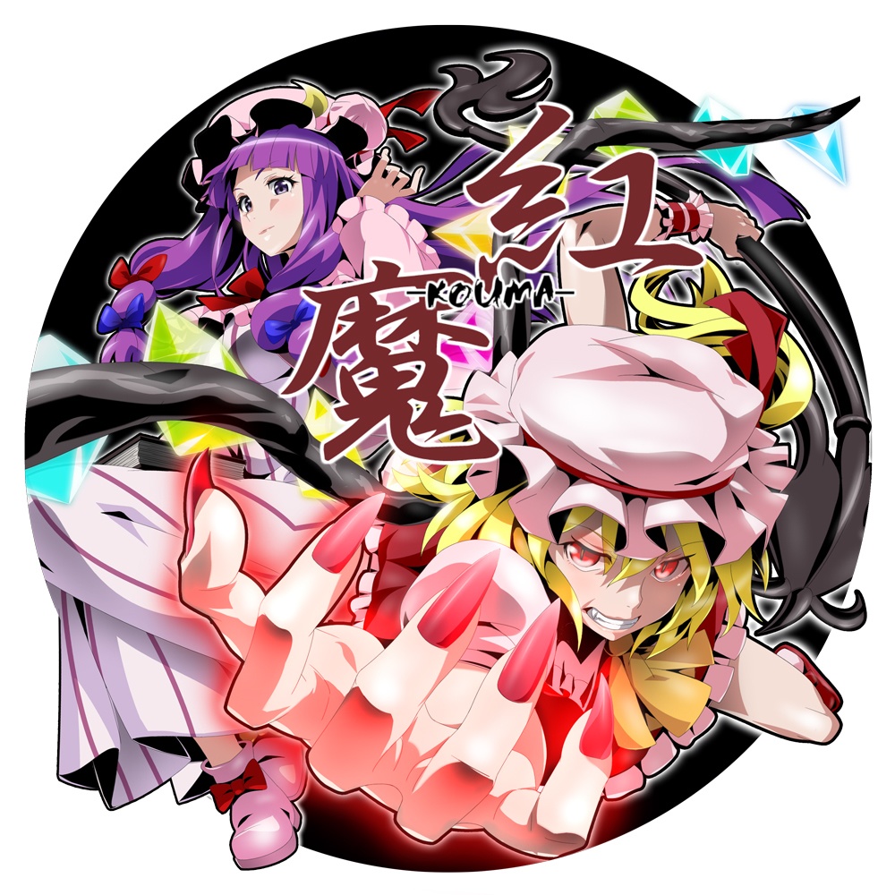 SOUND HOLIC アクリルキーホルダー -紅魔- [送料無料/グッズ]