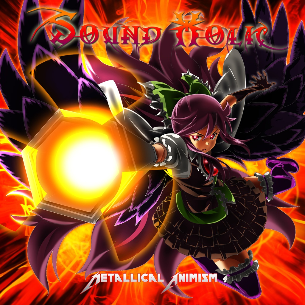 Metallical Animism [送料無料/東方地霊殿/東方メタル]