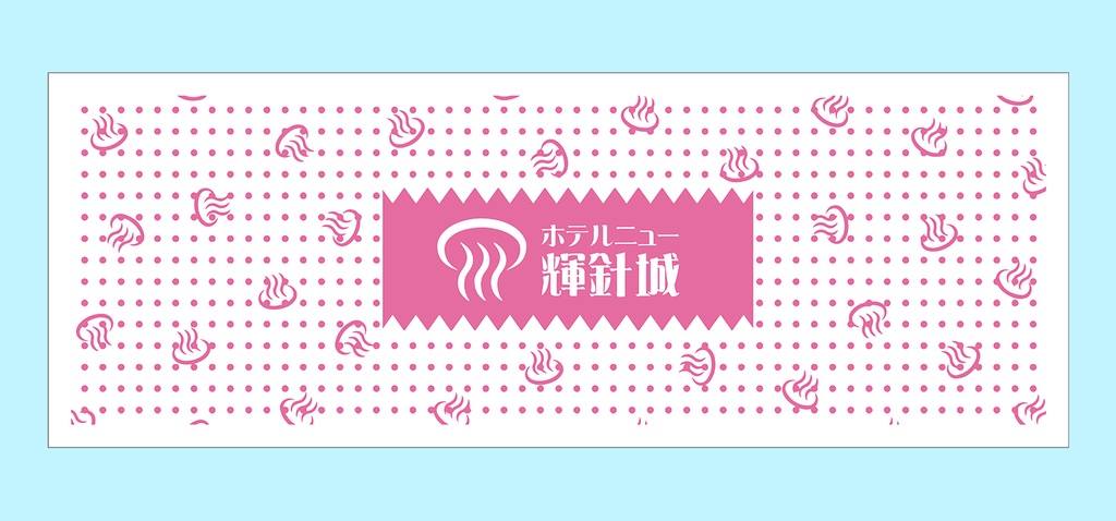 SOUND HOLIC ホテルニュー輝針城 手ぬぐい(ピンク) [送料無料/グッズ]