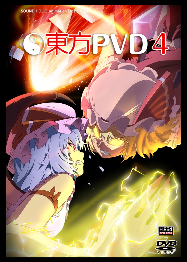 東方ＰＶＤ４ [送料無料/アニメーションPV集DVD]