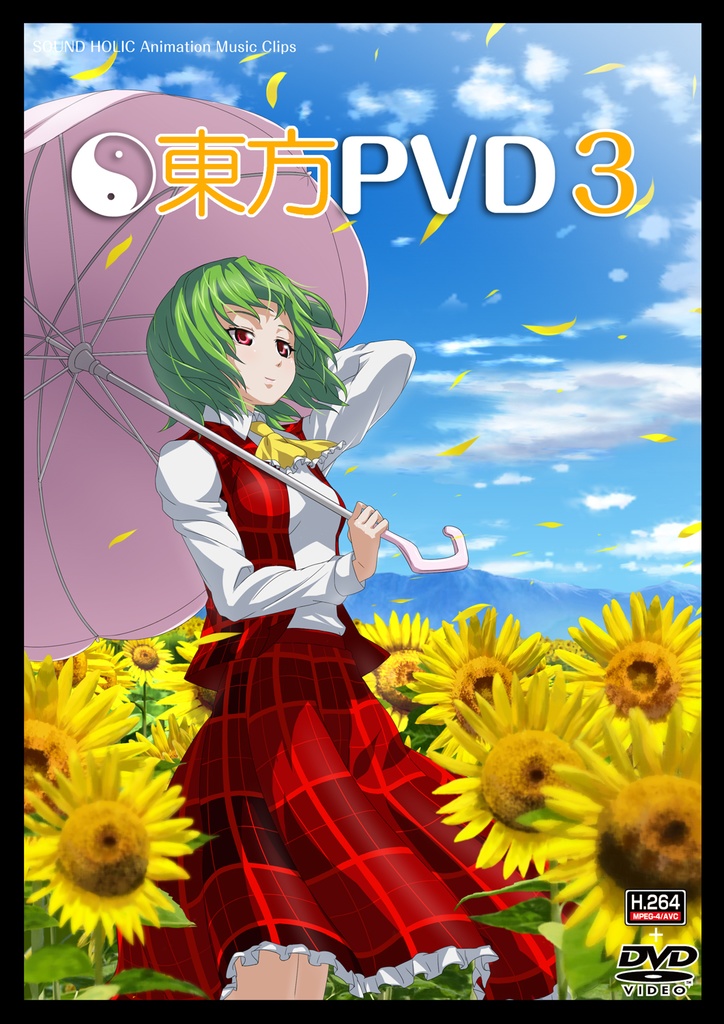 東方ＰＶＤ３ [送料無料/アニメーションPV集DVD]