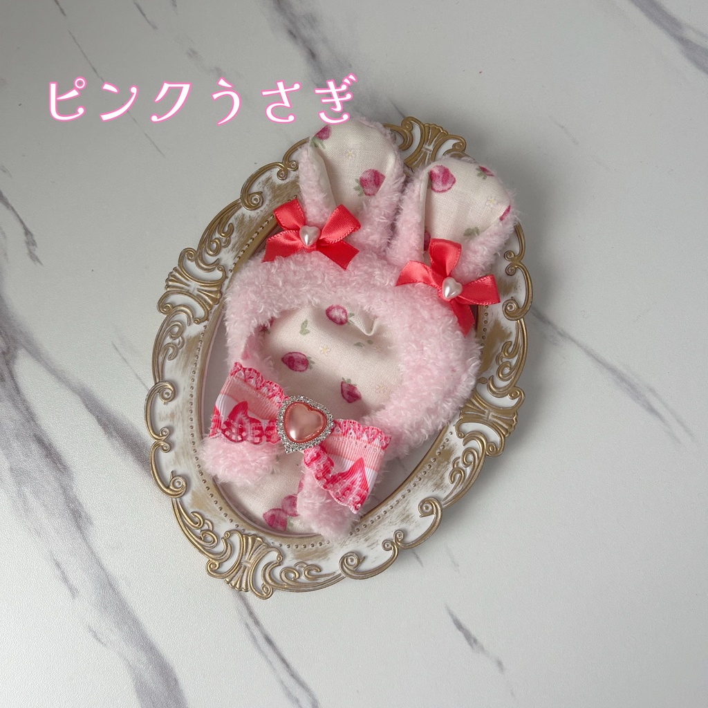 【ぱぺっとサイズ】いちごうさぎポンチョ