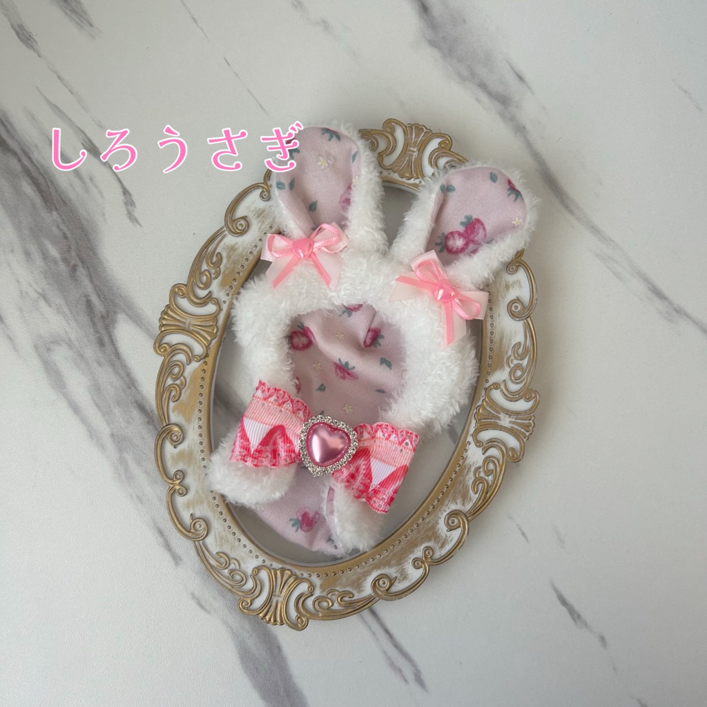 【ぱぺっとサイズ】いちごうさぎポンチョ