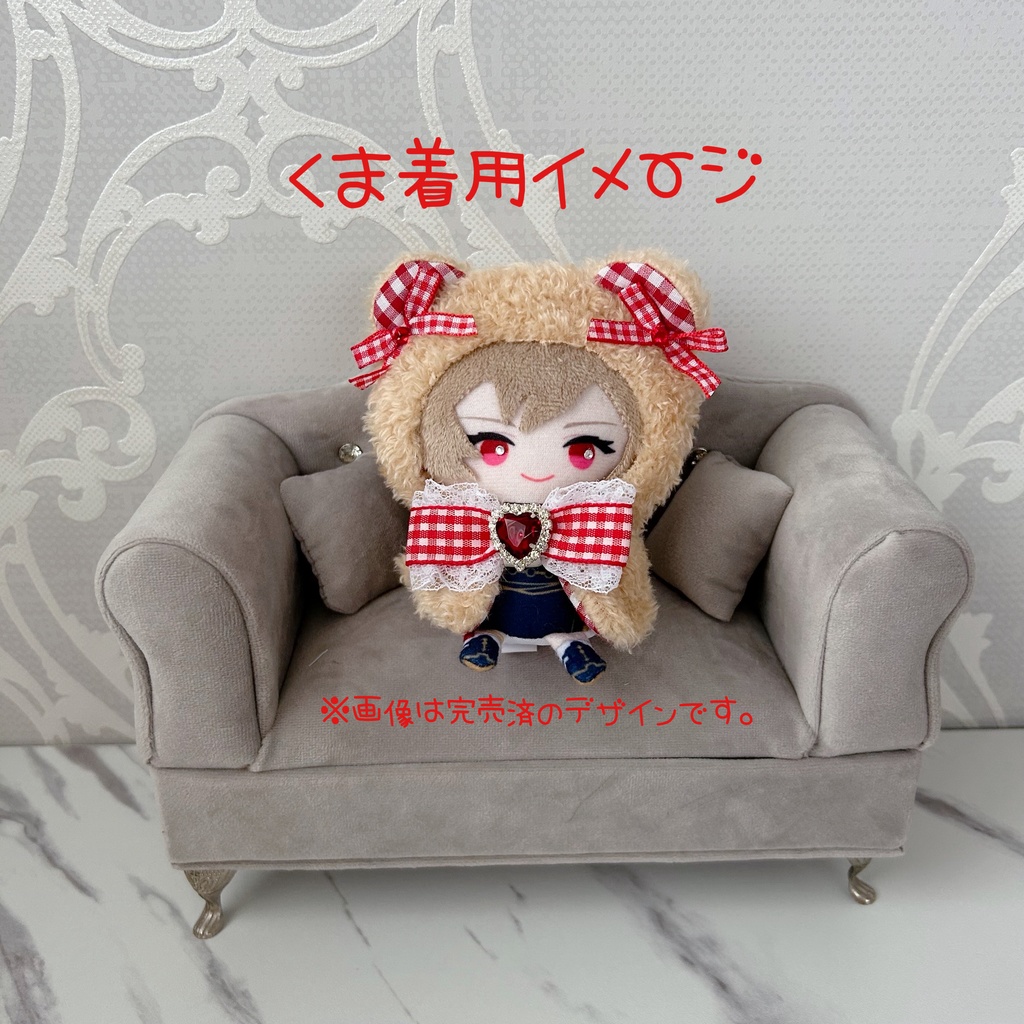 【イベント持ち帰り分】くまぽんちょ