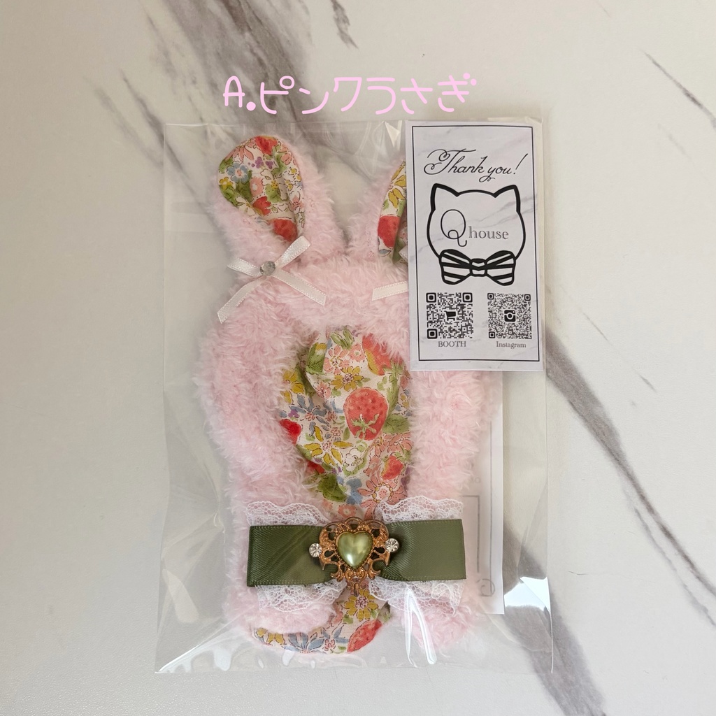 【イベント持ち帰り分】うさぎぽんちょ