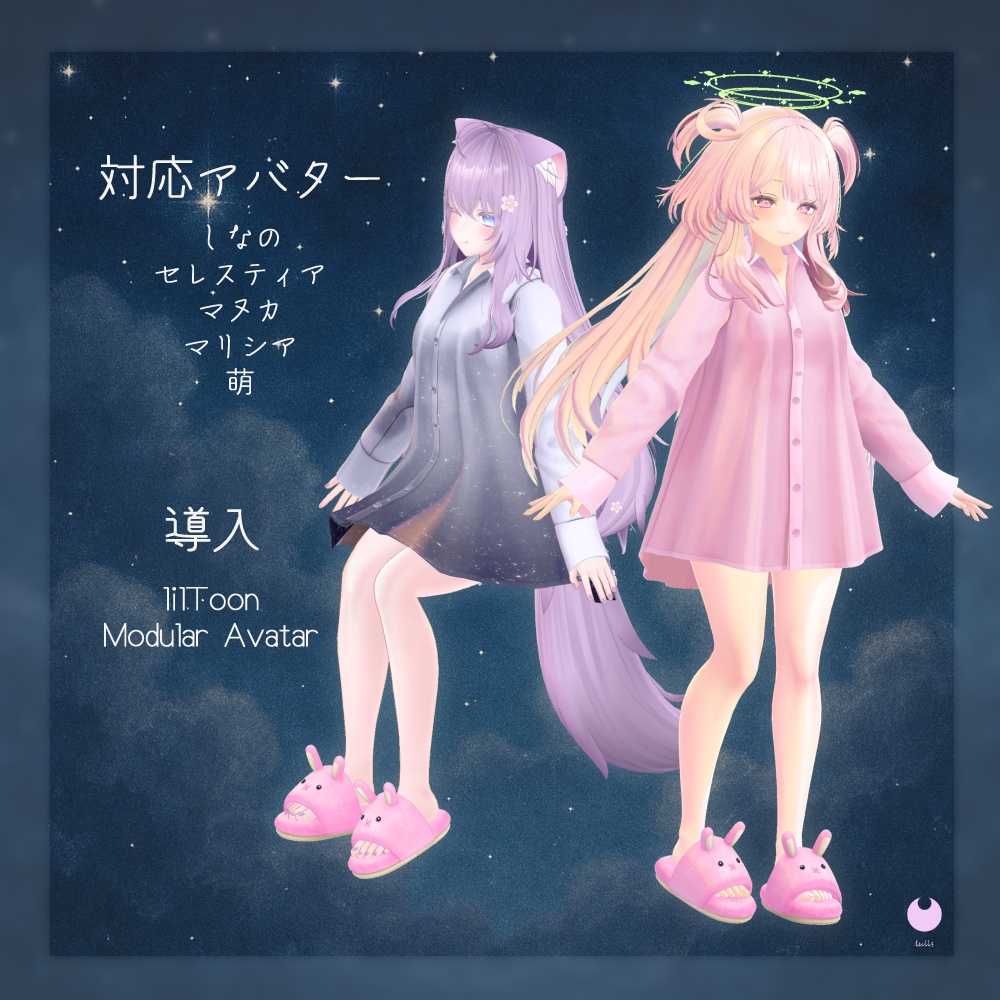 【複数アバター対応】彼シャツ風パジャマワンピ『Sweetheart's shirts』