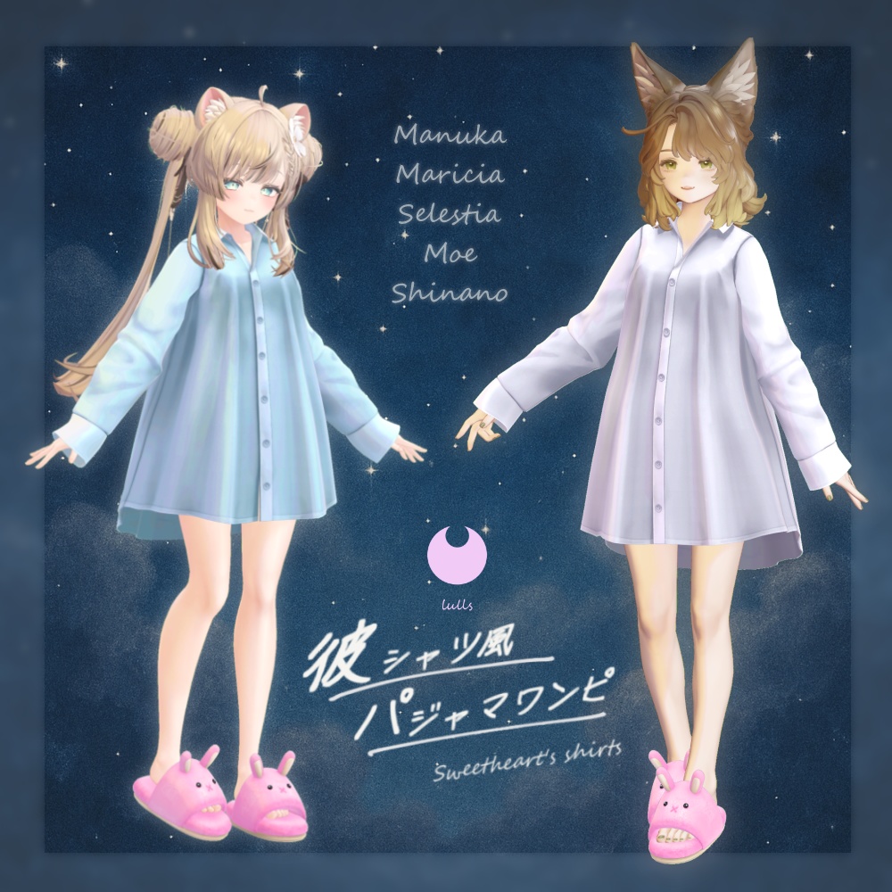 ★リリース記念SALE中★【複数アバター対応】彼シャツ風パジャマワンピ『Sweetheart's shirts』