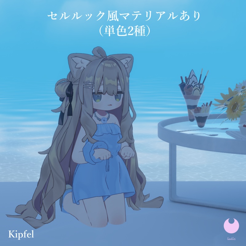 ☪︎ Private vacation culotte ☪︎ 5Avatars