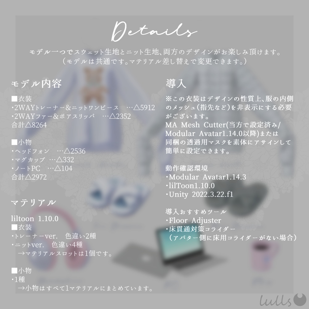 ☪︎ 2WAY Girls room onepiece ☪︎ 【6アバター対応】