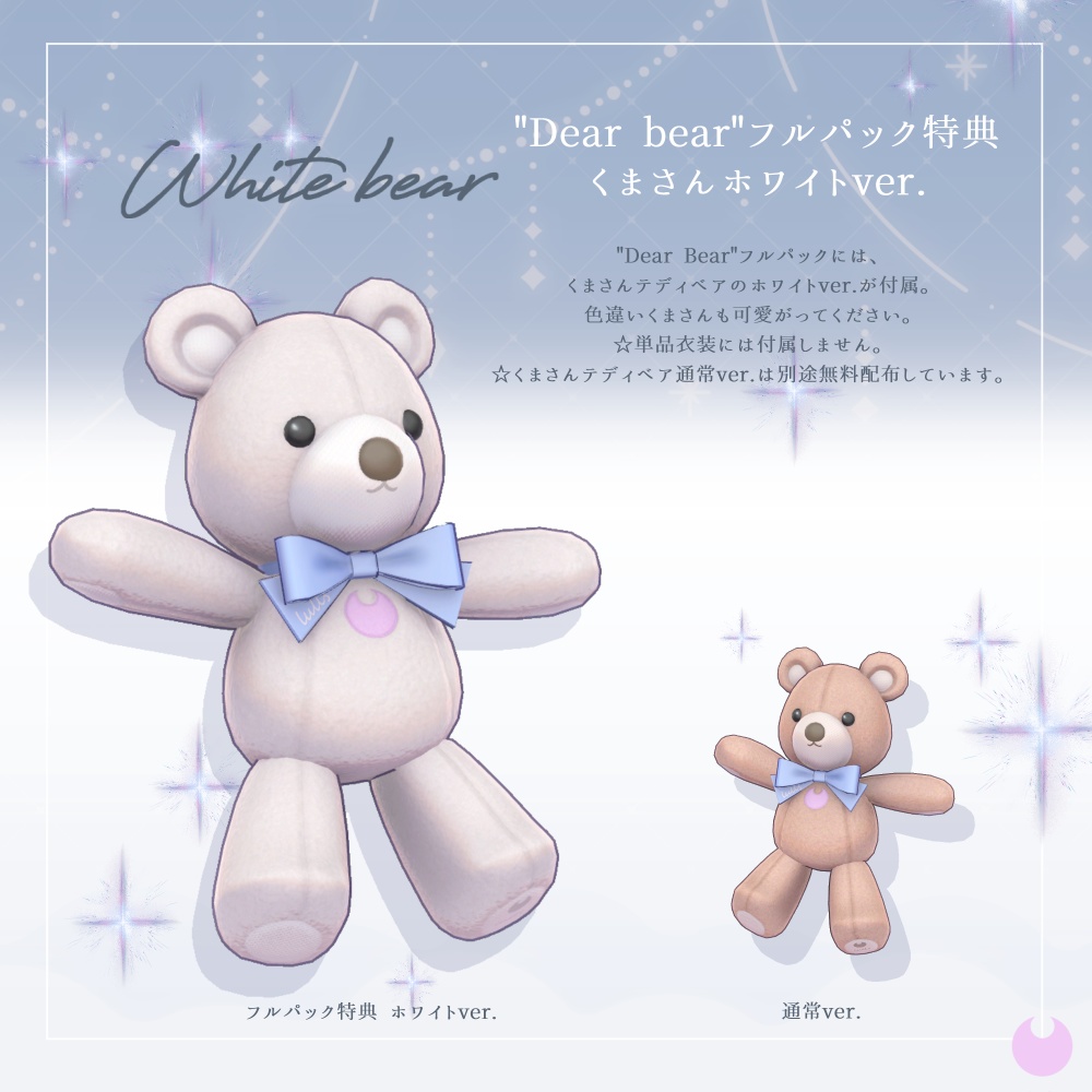 【SALE】☾⋆⁺ Dear Bear ⁺⋆☾【7Avatars】