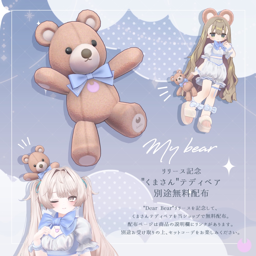 【SALE】☾⋆⁺ Dear Bear ⁺⋆☾【7Avatars】
