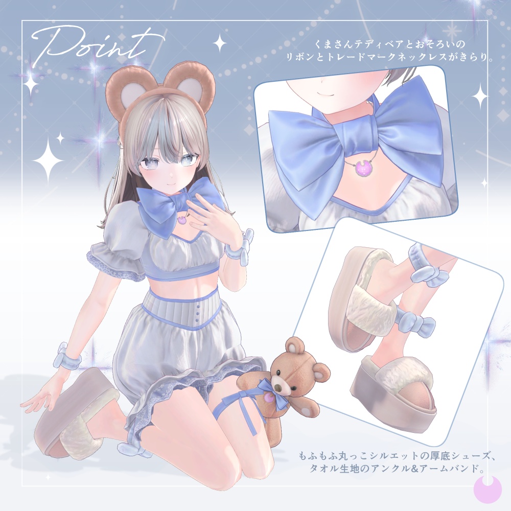【SALE】☾⋆⁺ Dear Bear ⁺⋆☾【7Avatars】