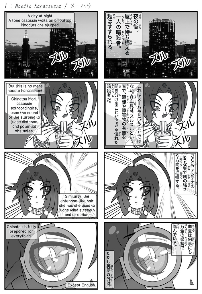 Assassins Want to Learn English, Too! / 暗殺者も英語を習いたい - LESSON 1 【JPN&ENG】