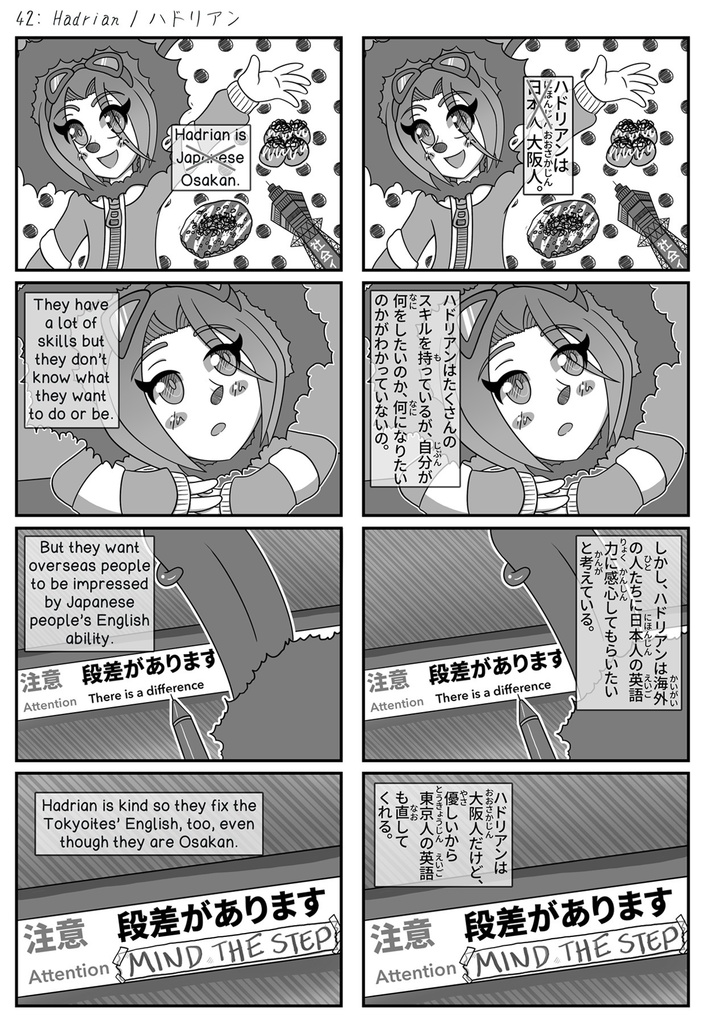 Assassins Want to Learn English, Too! / 暗殺者も英語を習いたい - LESSON 3 【JPN&ENG】