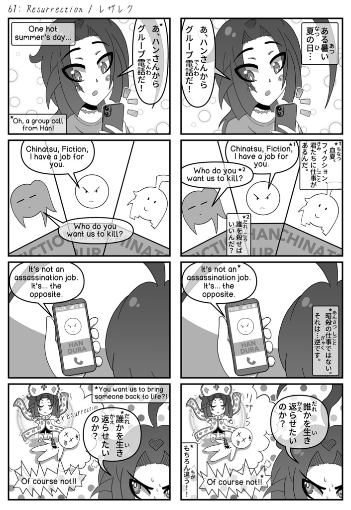 Assassins Want to Learn English, Too! / 暗殺者も英語を習いたい - LESSON 4 【JPN&ENG】