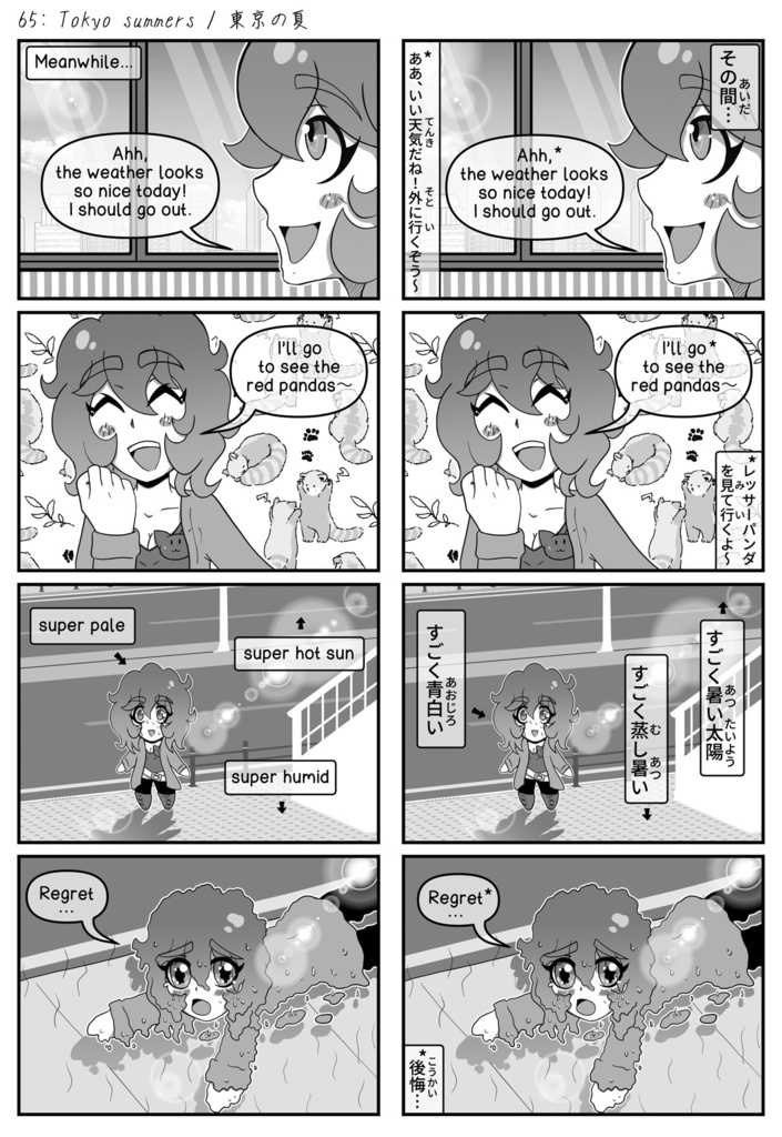 Assassins Want to Learn English, Too! / 暗殺者も英語を習いたい - LESSON 4 【JPN&ENG】