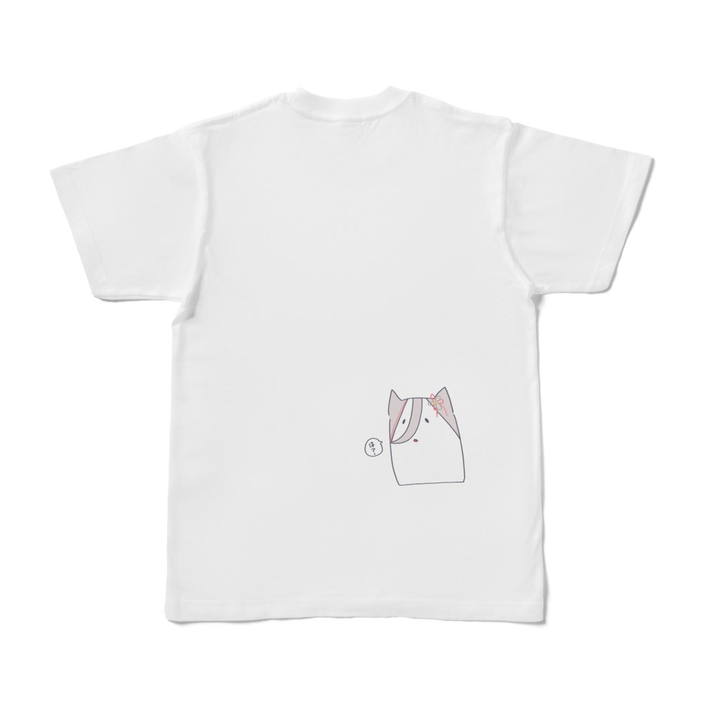 【常設】狼ノ宮とお揃い「寝。」Tシャツ