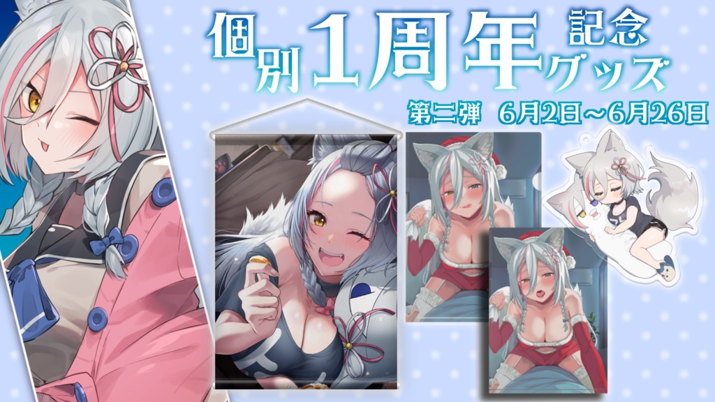 【常設】すやすやろのみやアクキー