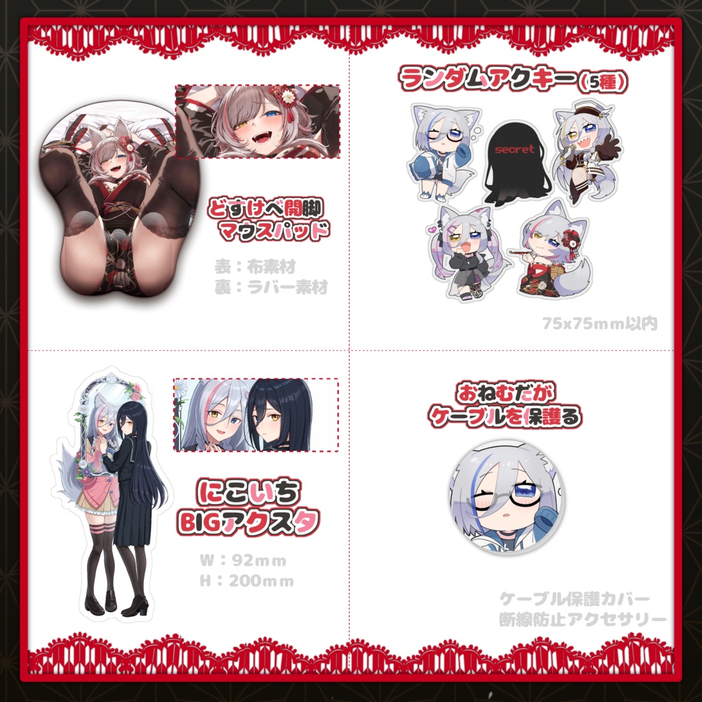 狼ノ宮ヒナギク　3周年記念グッズ 限定販売】狼ノ宮ヒナギク♡3周年個別グッズ - ろののしょっぷ