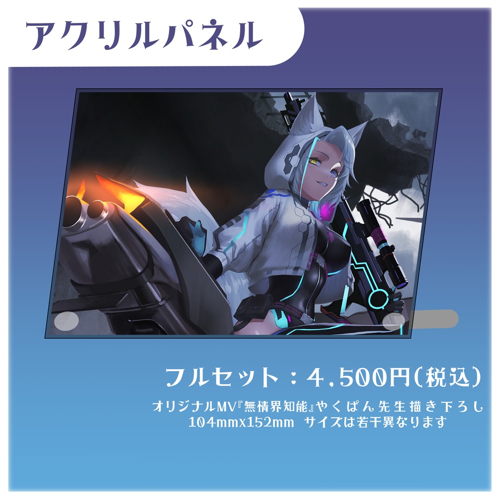 【限定販売】狼ノ宮ヒナギク♡生誕グッズセット2024